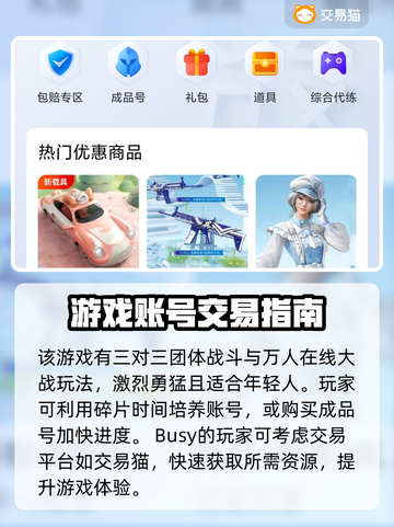 原始征途账号交易🔥靠谱平台推荐🎉截图3