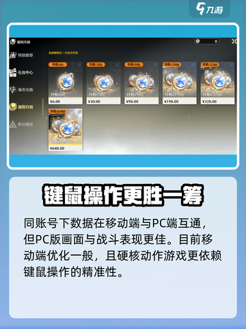 🎮《鸣潮》全平台数据互通？跨服玩法大揭秘！截图5