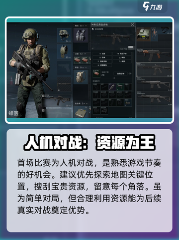 三角洲行动🔥新手必看！极速开荒技巧分享🎮截图2