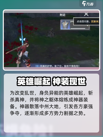 《永劫无间手游剧情大揭秘🎮》截图4