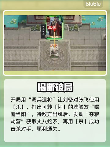 🔥名将杀武侯30关神操作！诸葛再世也惊呆😱截图3