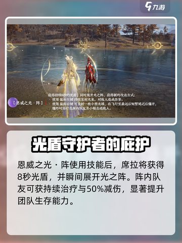永劫无间手游席拉技能怎么样介绍截图4