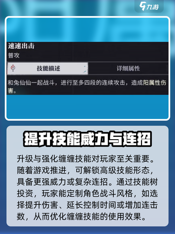 归龙潮缠缠技能介绍介绍截图6