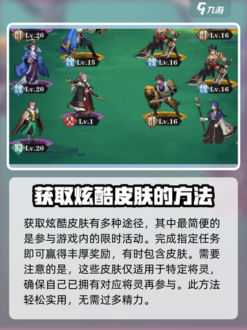 将灵说皮肤获取攻略✨《将灵》游戏党必看！截图2