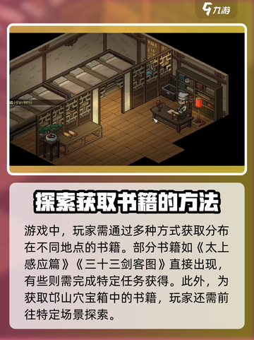 大侠立志传儒门圣贤满足的条件介绍截图3