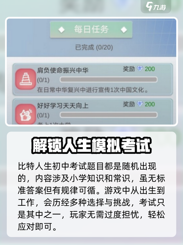比特人生初中考试答案有哪些介绍截图2