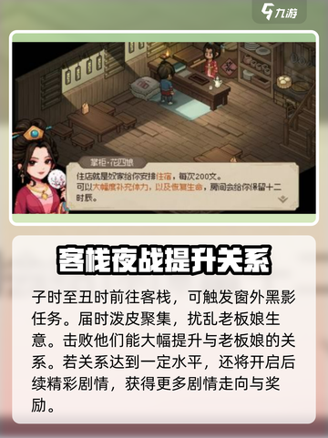 大侠立志传无名村任务大全介绍截图5