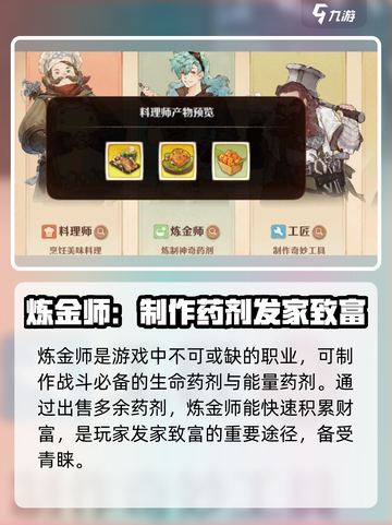 森之国度生活职业选哪个介绍截图3
