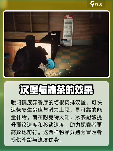 七日世界恢复类食谱组合有哪些介绍截图4