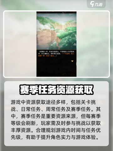 大明侠客令🔥玩法攻略，轻松上分必备！截图5