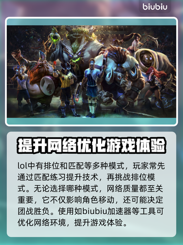 LOL玩家必看！解决掉帧卡顿秘籍🌟💥截图2