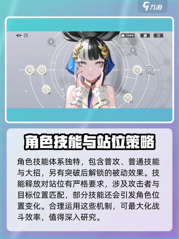 宿命回响角色养成攻略介绍截图3