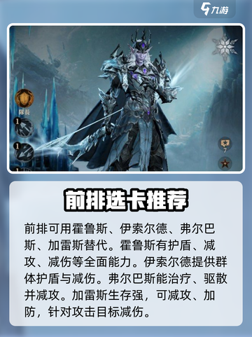 龙息神寂S1🔥最强阵容搭配秘籍💡截图3