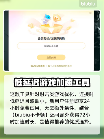 无畏契约丢包卡顿？用这 TOOL立马丝滑✔截图4