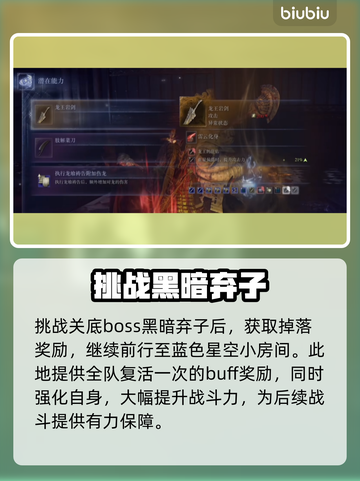 艾尔登法环黑夜君临隐城跑图🔥超详细路线分享！🎮截图5