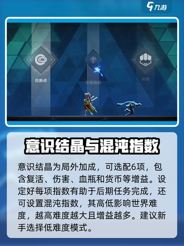 苍翼混沌效应联机教程介绍截图3