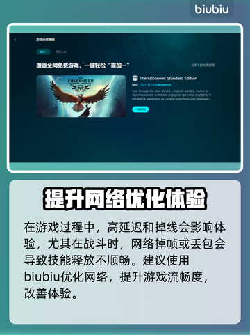 星辰变掉线？❌加速器推荐，稳住不浪！🚀截图3