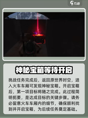 七日世界废弃货场怎么过介绍截图8