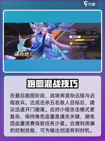 《星之破晓》代号肆拾玖通关秘籍🔥截图4
