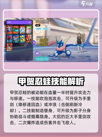 宝可梦大集结🔥必选精灵推荐，上分必备！截图3