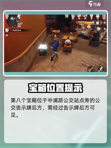 《归龙潮中浦区宝箱全收集💥》✨截图9