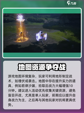 剑灵2激战地怎么打介绍截图3