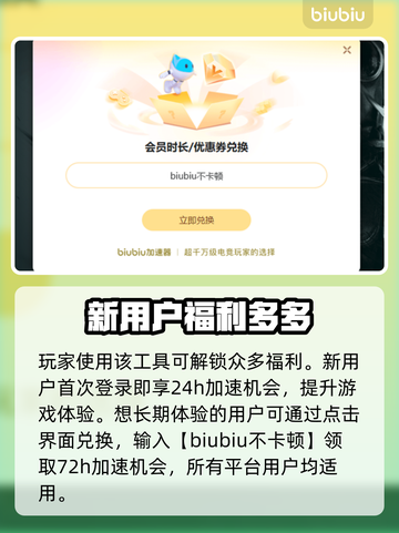 PUBG闪退？加速器下载地址大曝光！💥🔥截图4