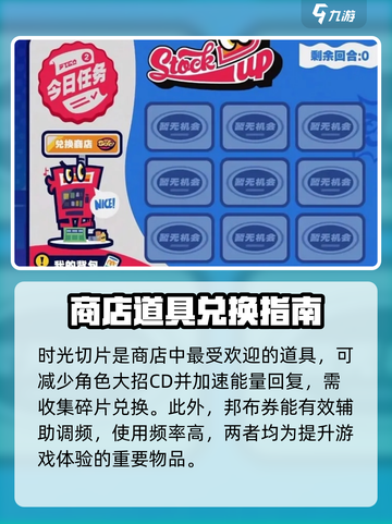 绝区零💥兑换商店全攻略，限时好礼等你拿！🎮截图2
