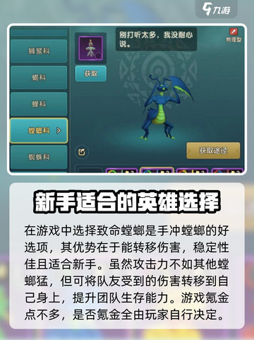 魔力宝贝复兴🔥首充螳螂必选攻略！氪金点全解析💎截图3