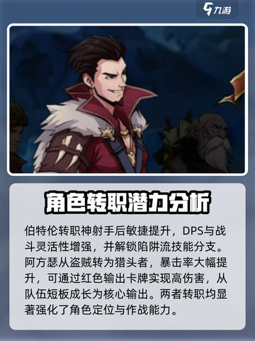 高殿战记人物有哪些介绍截图3