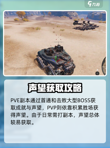🎮创世战车游民声望速刷攻略！截图3