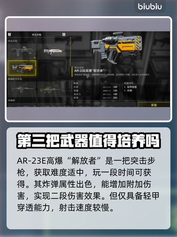 绝地潜兵2武器图鉴💥，玩家必看🔥截图5