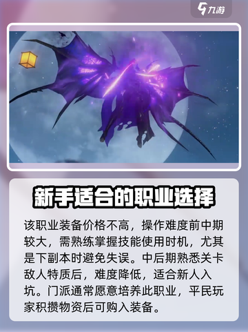 仙遇手游🔥最强职业搭配推荐来啦！✨截图3
