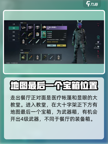 七日世界霍特镇宝箱收集攻略介绍截图4