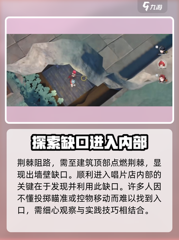 鸣潮🔥永不消逝的琴声任务全流程攻略🎵截图3