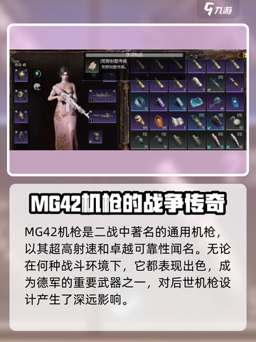 破碎之地重机枪原型与特性详细介绍介绍截图3