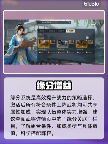 九牧之野🔥角色缘分爆杀组合💥截图4