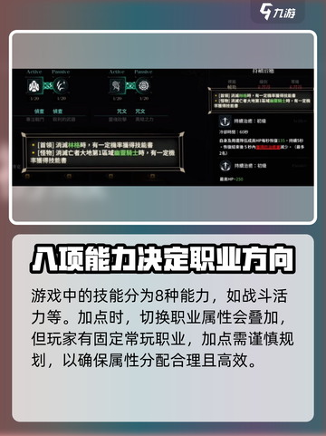 权力之望🔥能力加点攻略，这样加直接起飞！截图2