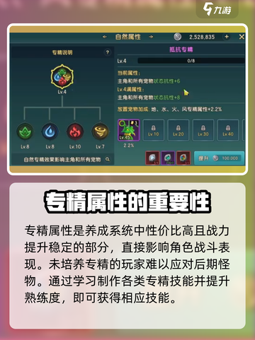 魔力宝贝复兴版🔥专精系统玩法大揭秘！💎截图2