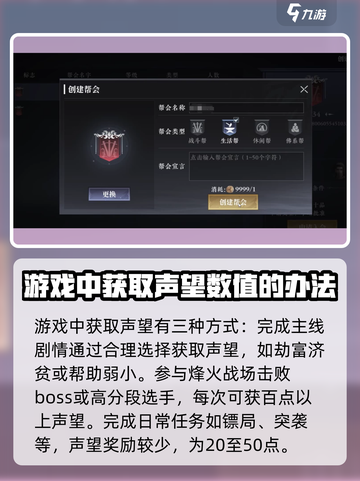 大奉打更人手游声望有什么用介绍截图3