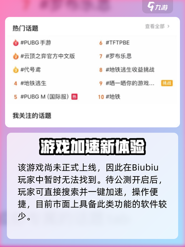 🎮硅基宇宙加速器选哪个？秒杀推荐！截图5