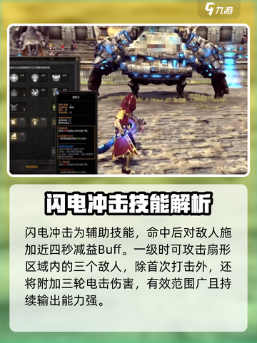 龙之谷世界十字军怎么样介绍截图3