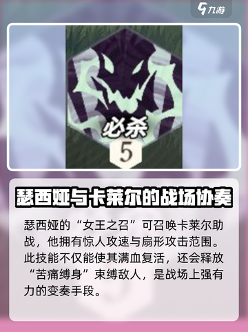剑与远征启程瑟西娅技能有哪些介绍截图2