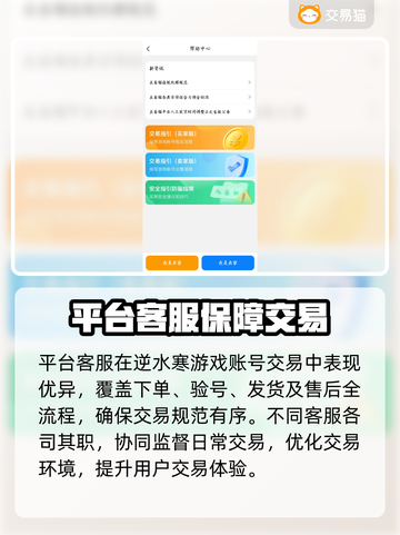 逆水寒游戏号交易平台🔥哪里买最靠谱？截图4