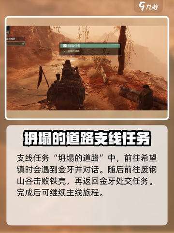 破碎之地🔥四十里铺支线&秘密任务位置大揭秘！💥截图5