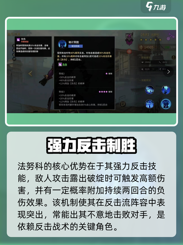 【失落星环】法努科太强了💥截图5