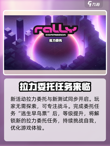 绝区零🔥二测活动大曝光，玩家必看🎉截图3