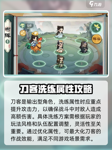 小小英雄刀客洗什么属性介绍截图2