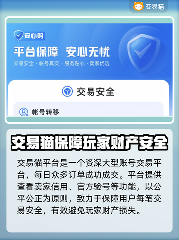 三国志战略版账号交易🔥超值平台推荐🎉截图4