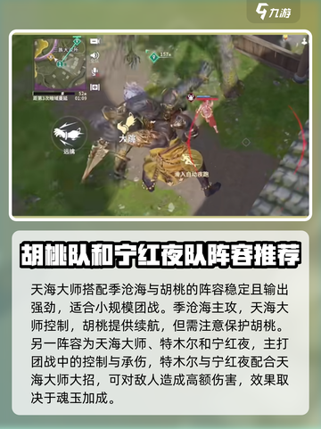 永劫无间手游天海实战怎么玩介绍截图4